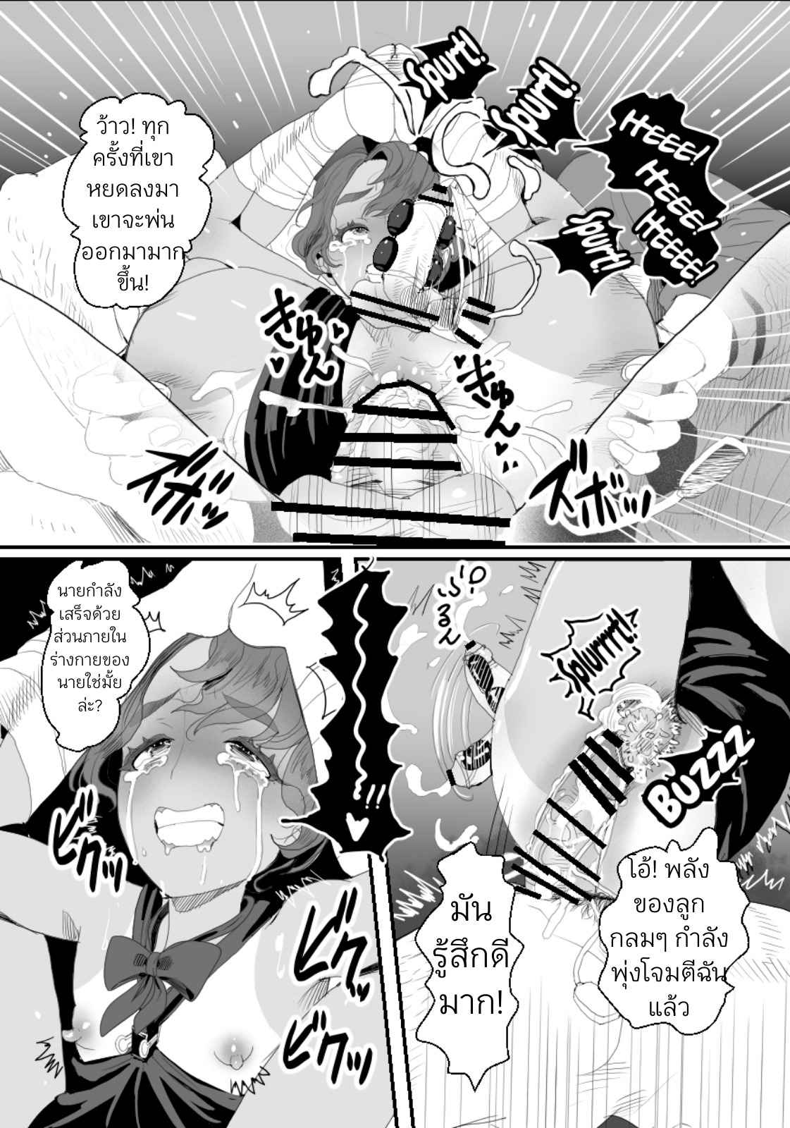 ห้องน้ำมนุษย์ของคุณครู 02